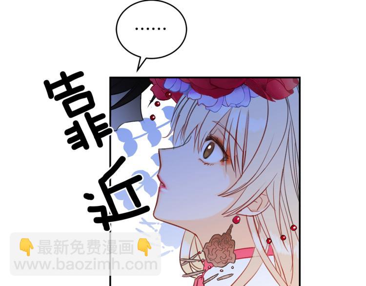☕爱妃，你的刀掉了 第1话 雇佣关系 第24页