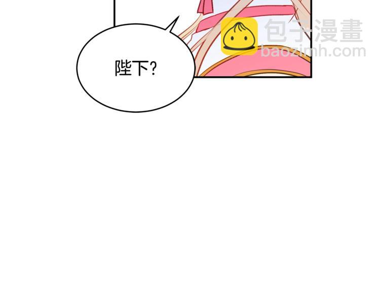 ☕爱妃，你的刀掉了 第1话 雇佣关系 第25页