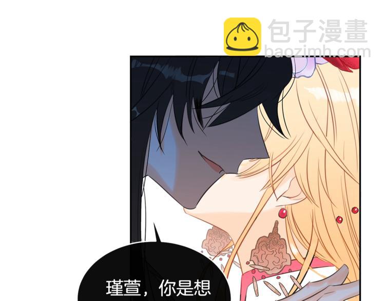 ☕爱妃，你的刀掉了 第1话 雇佣关系 第26页