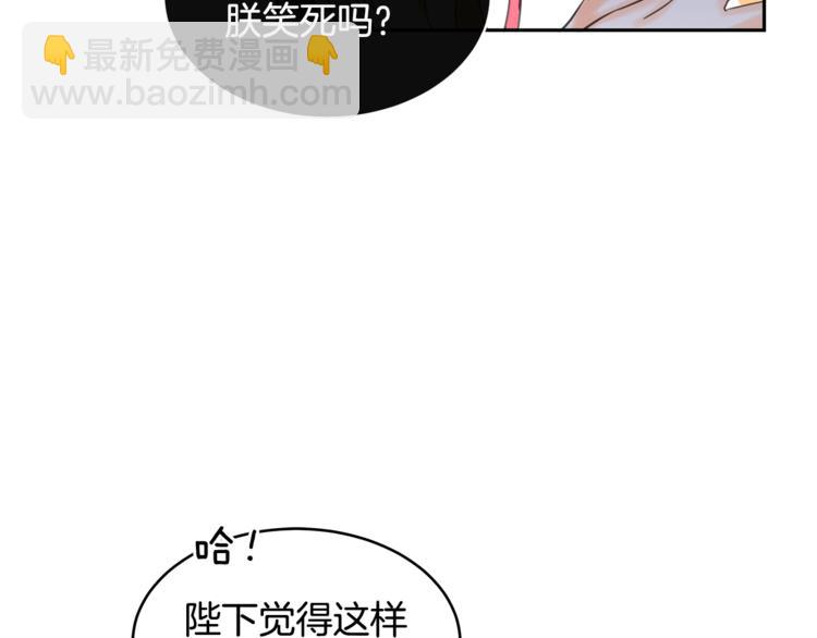 ☕爱妃，你的刀掉了 第1话 雇佣关系 第27页