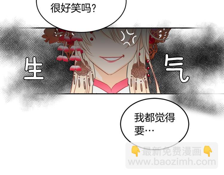 ☕爱妃，你的刀掉了 第1话 雇佣关系 第28页