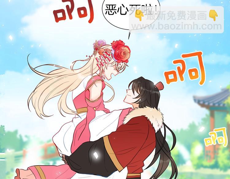 ☕爱妃，你的刀掉了 第1话 雇佣关系 第31页
