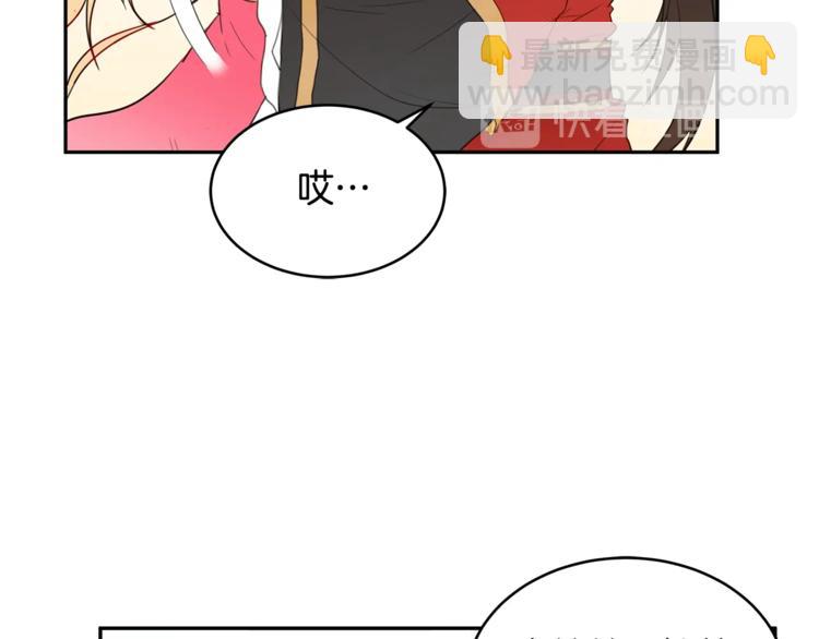 ☕爱妃，你的刀掉了 第1话 雇佣关系 第33页