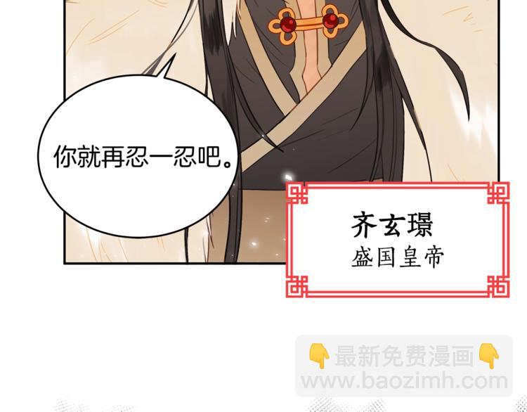 ☕爱妃，你的刀掉了 第1话 雇佣关系 第35页