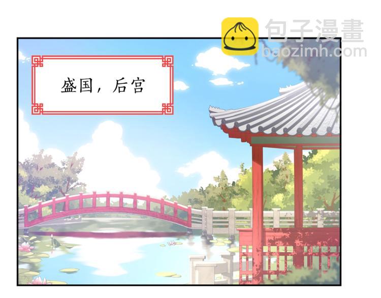 ☕爱妃，你的刀掉了 第1话 雇佣关系 第4页