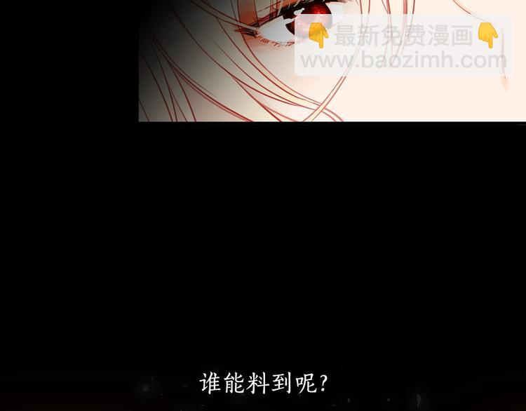 ☕爱妃，你的刀掉了 第1话 雇佣关系 第40页
