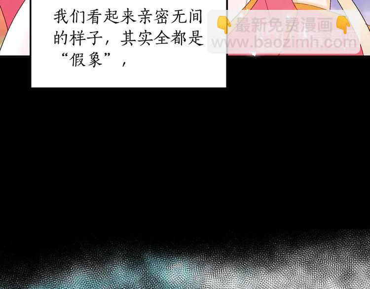 ☕爱妃，你的刀掉了 第1话 雇佣关系 第43页