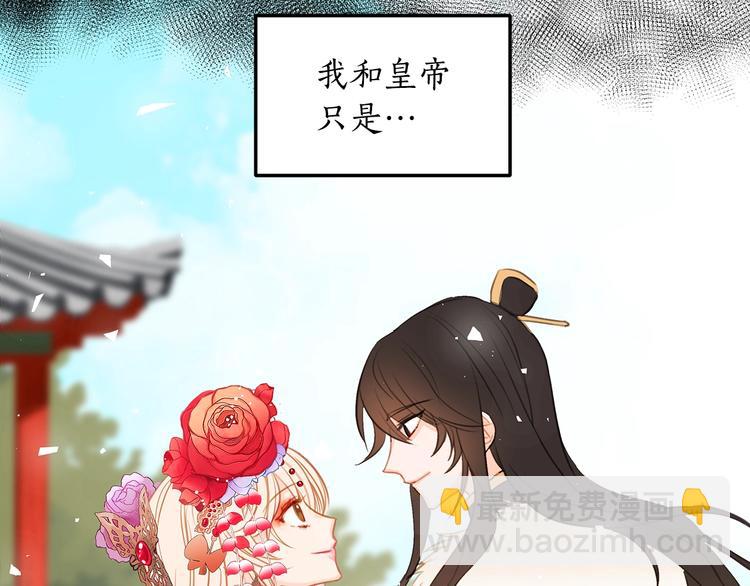 ☕爱妃，你的刀掉了 第1话 雇佣关系 第44页