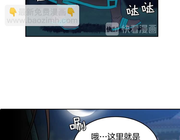 ☕爱妃，你的刀掉了 第1话 雇佣关系 第49页