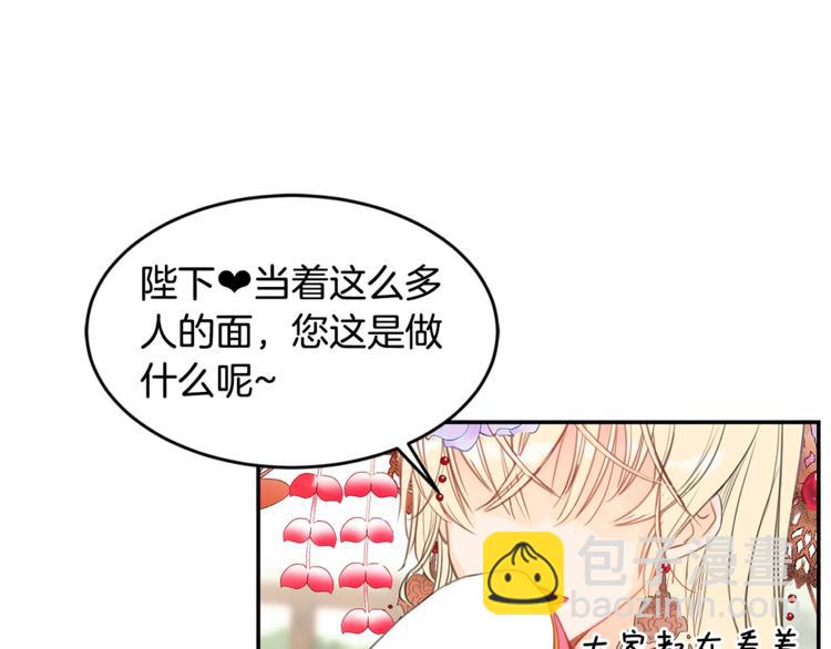 ☕爱妃，你的刀掉了 第1话 雇佣关系 第5页