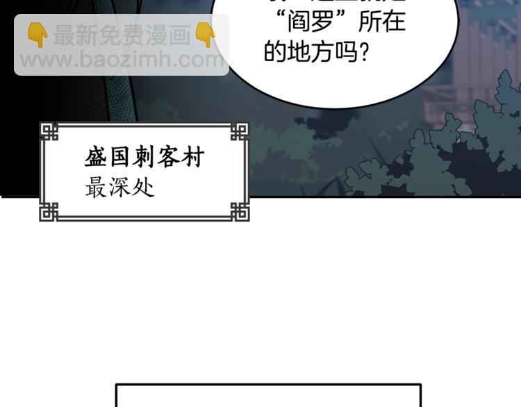 ☕爱妃，你的刀掉了 第1话 雇佣关系 第50页