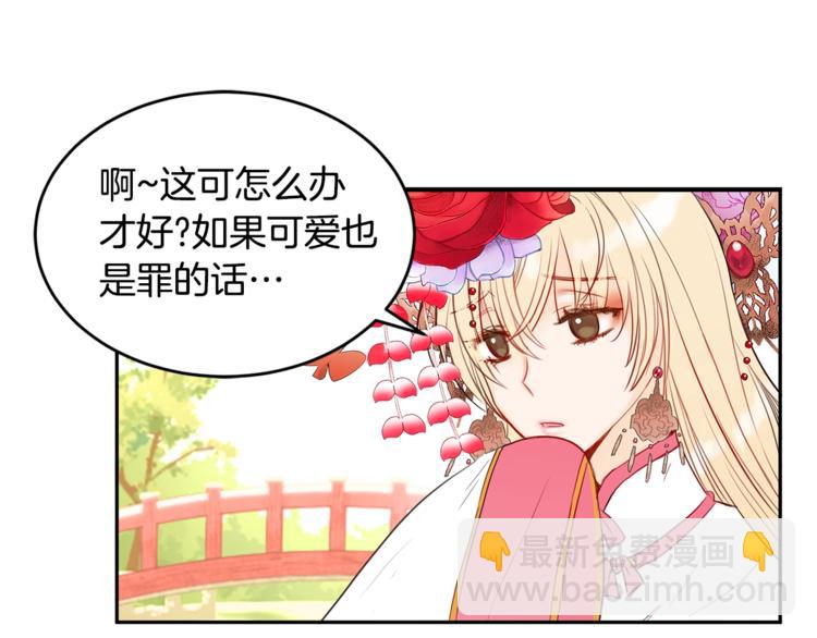 ☕爱妃，你的刀掉了 第1话 雇佣关系 第8页
