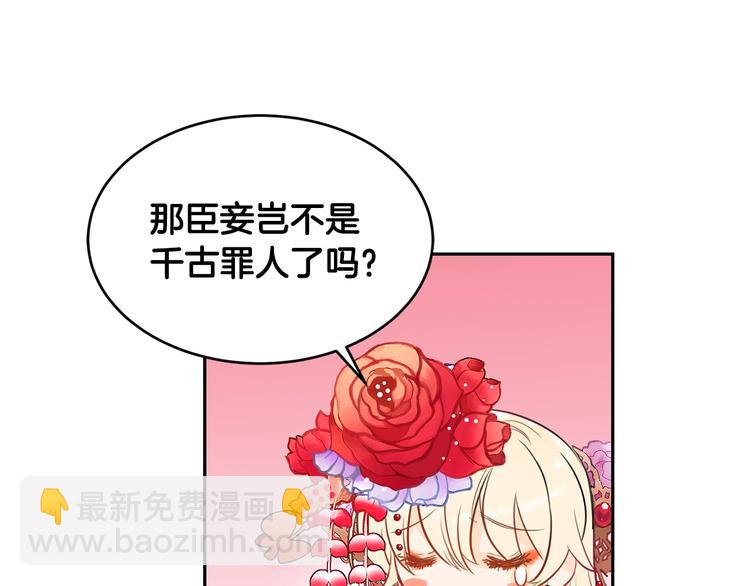 ☕爱妃，你的刀掉了 第1话 雇佣关系 第9页
