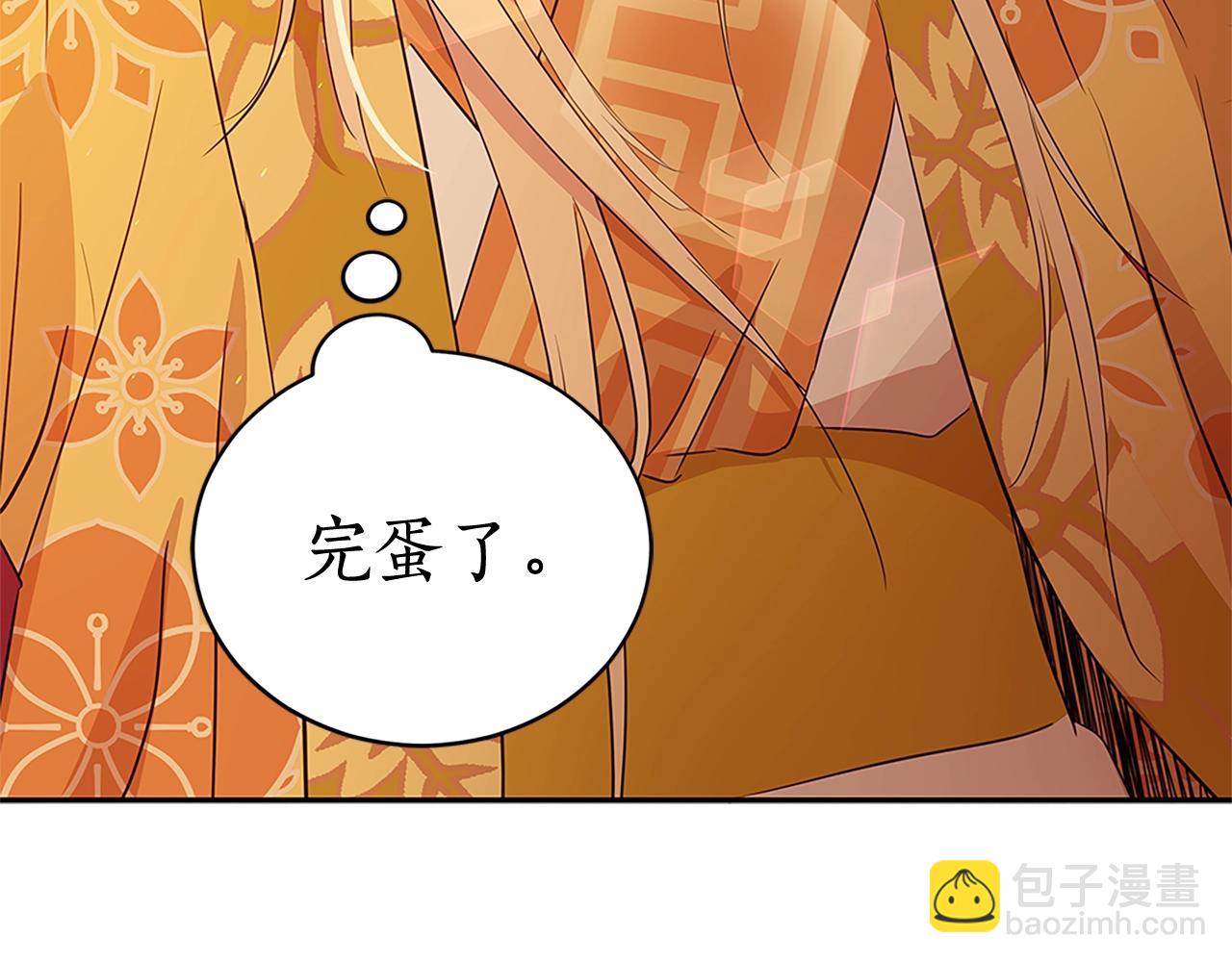 ☕爱妃，你的刀掉了 第101话 陛下驾到 第10页