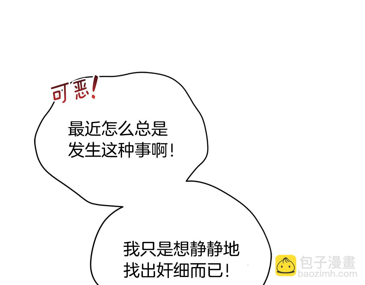 ☕爱妃，你的刀掉了 第101话 陛下驾到 第18页