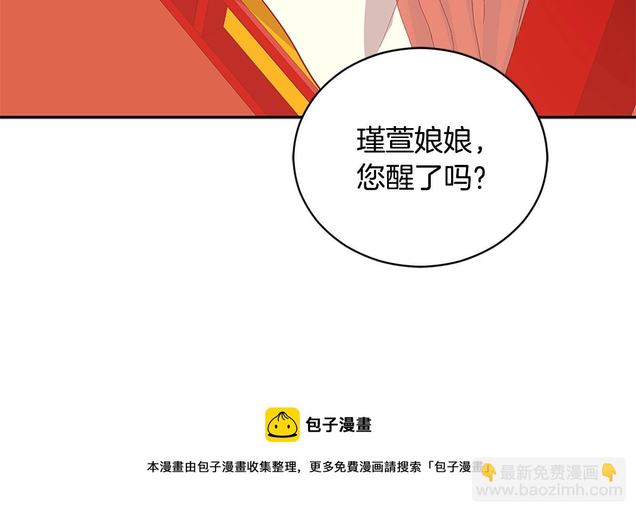 ☕爱妃，你的刀掉了 第101话 陛下驾到 第21页