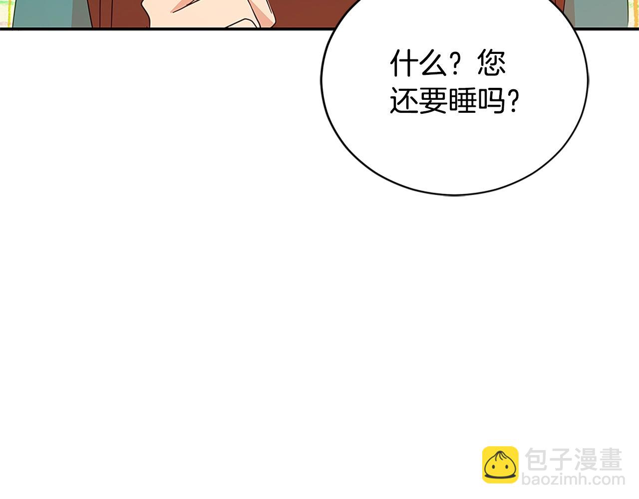 ☕爱妃，你的刀掉了 第101话 陛下驾到 第24页