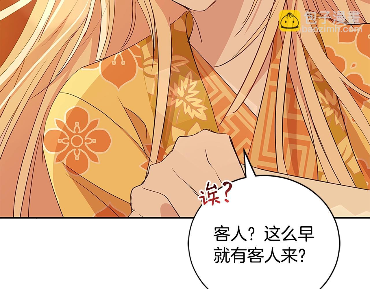 ☕爱妃，你的刀掉了 第101话 陛下驾到 第27页