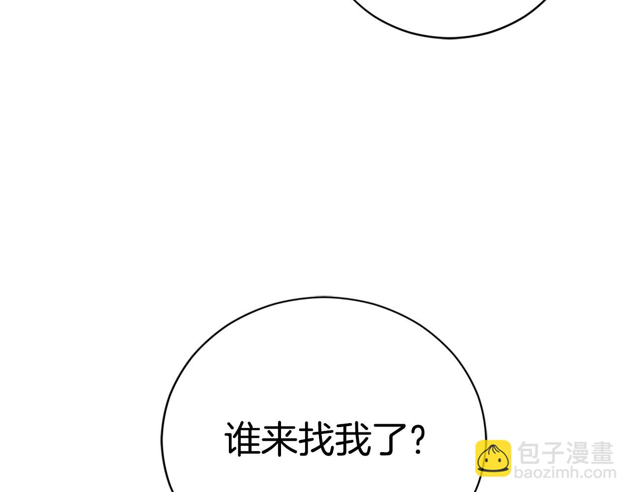 ☕爱妃，你的刀掉了 第101话 陛下驾到 第28页