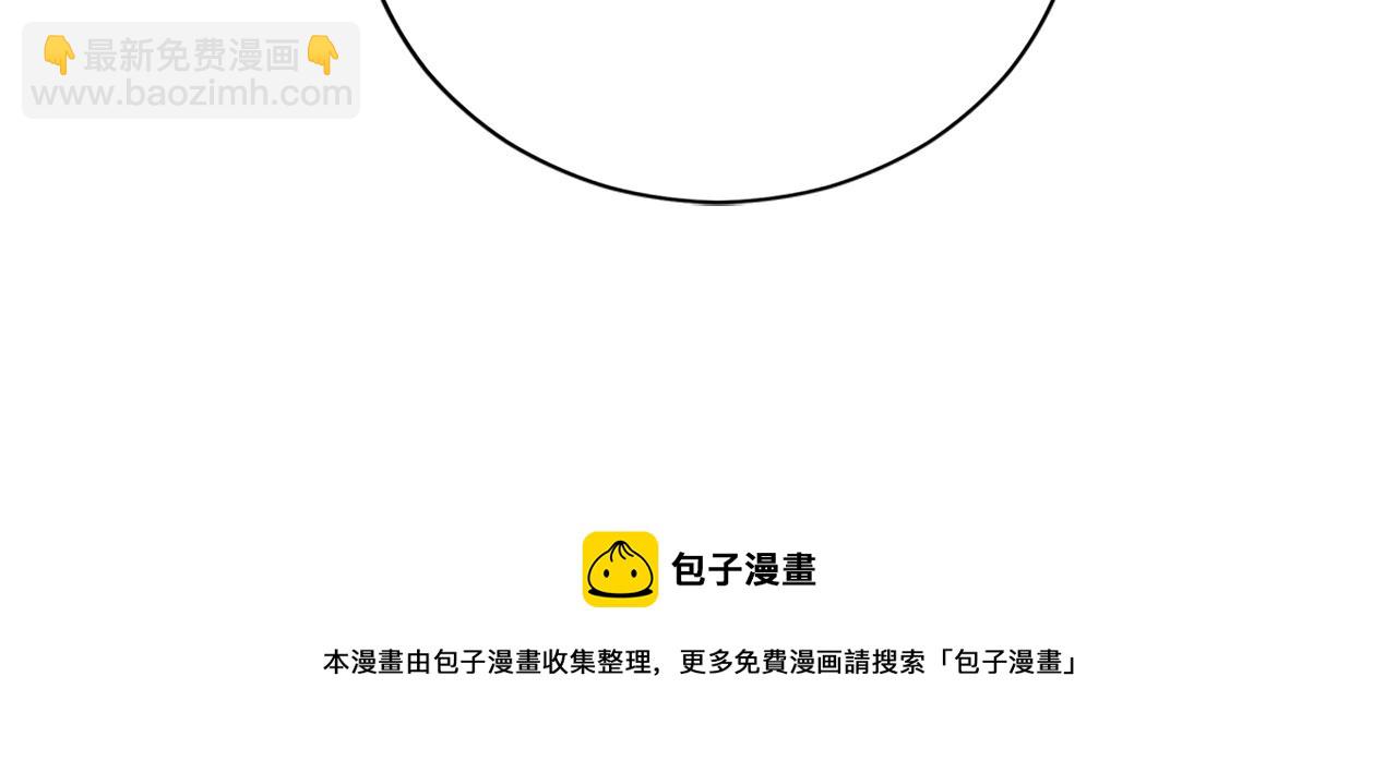 ☕爱妃，你的刀掉了 第101话 陛下驾到 第29页