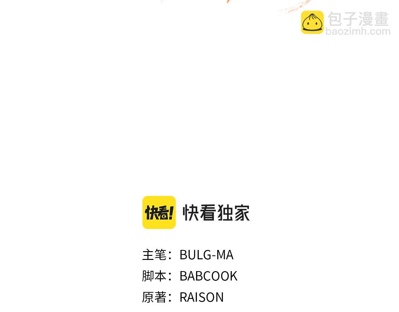 ☕爱妃，你的刀掉了 第101话 陛下驾到 第3页