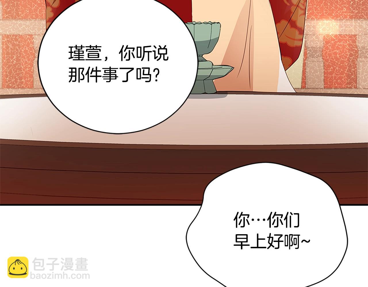 ☕爱妃，你的刀掉了 第101话 陛下驾到 第32页