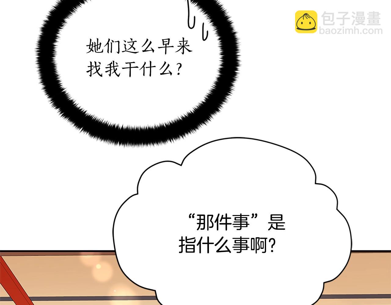 ☕爱妃，你的刀掉了 第101话 陛下驾到 第34页