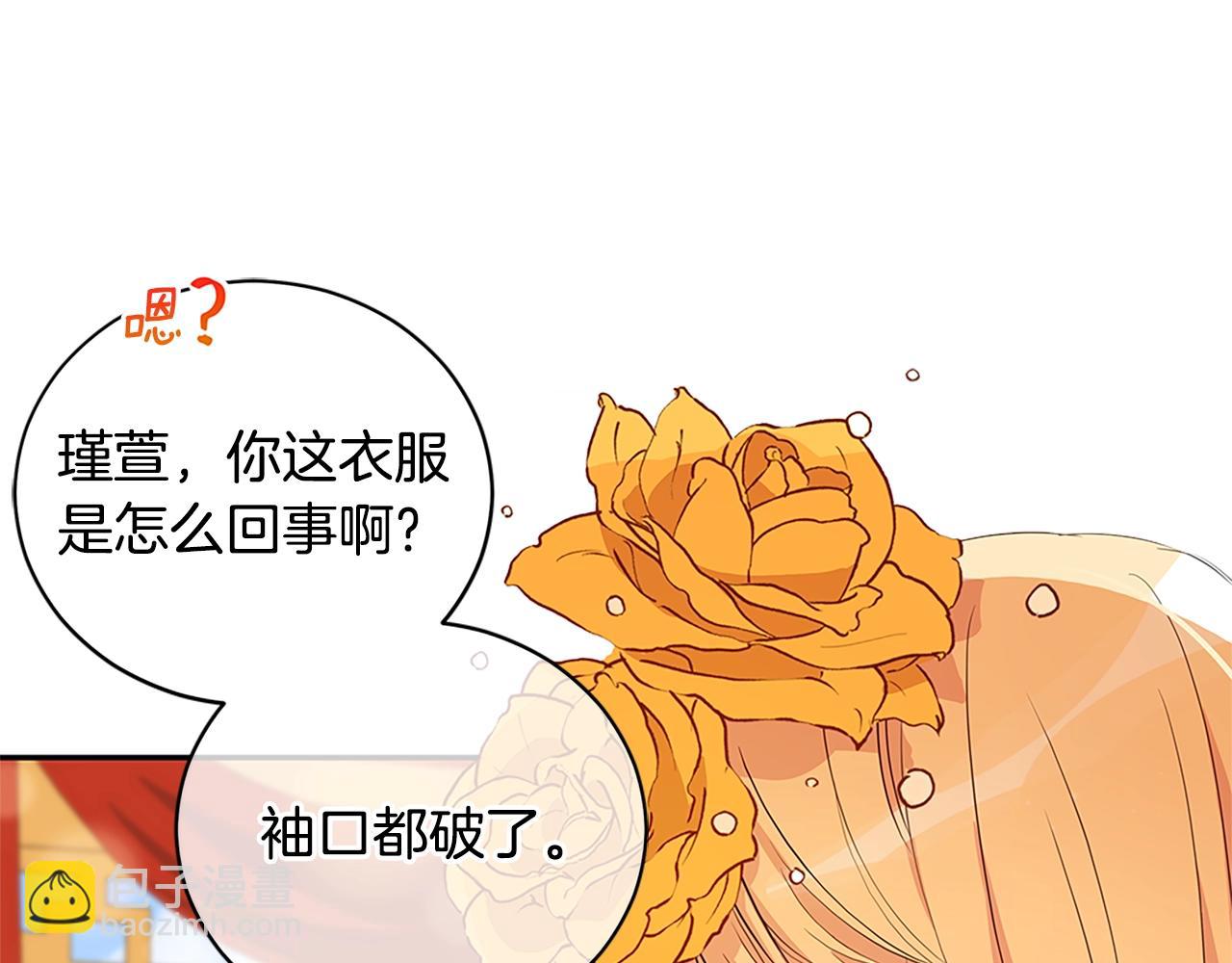 ☕爱妃，你的刀掉了 第101话 陛下驾到 第38页