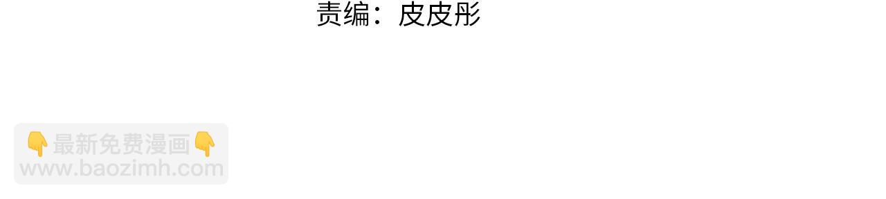 ☕爱妃，你的刀掉了 第101话 陛下驾到 第4页