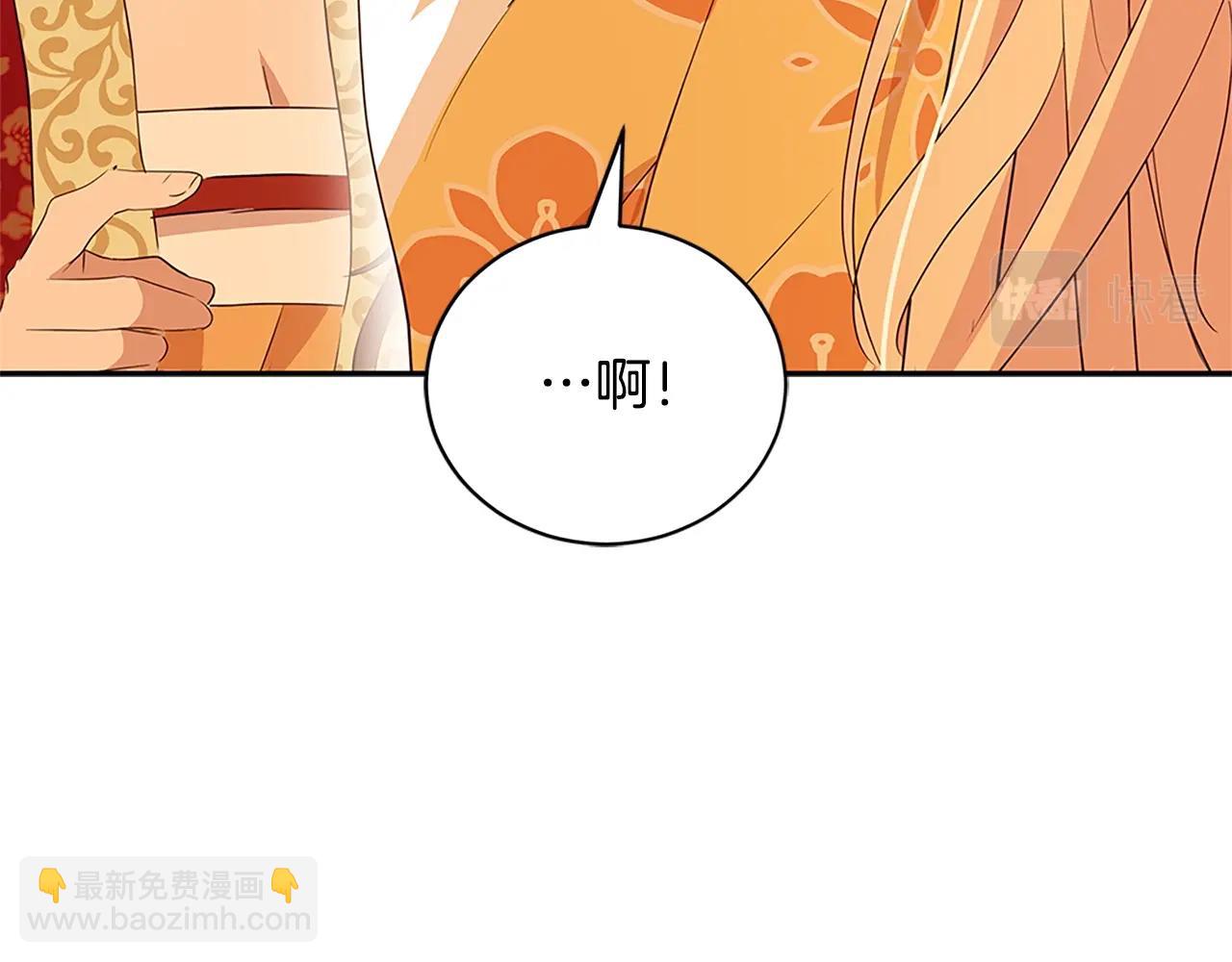 ☕爱妃，你的刀掉了 第101话 陛下驾到 第40页