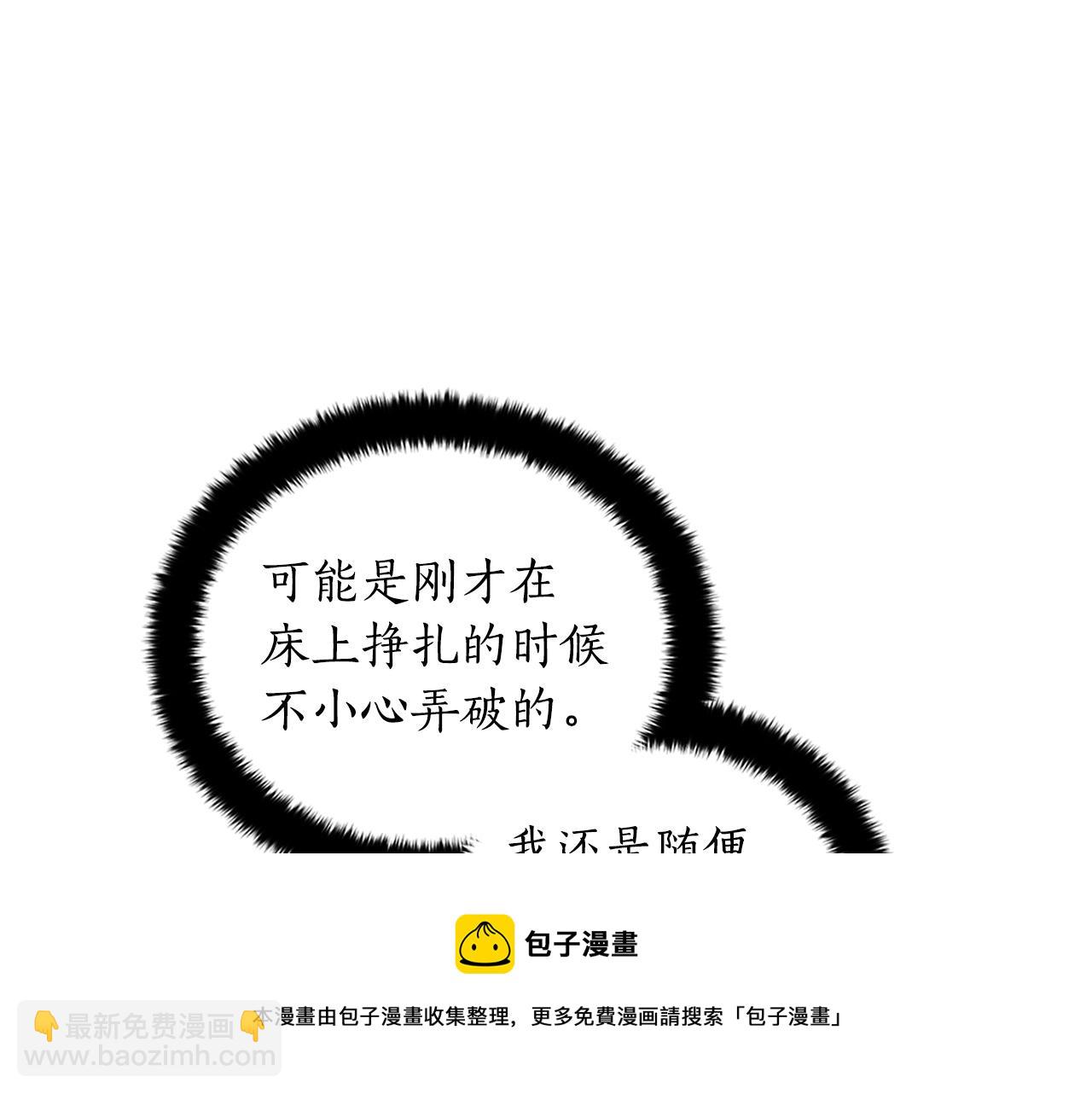 ☕爱妃，你的刀掉了 第101话 陛下驾到 第41页