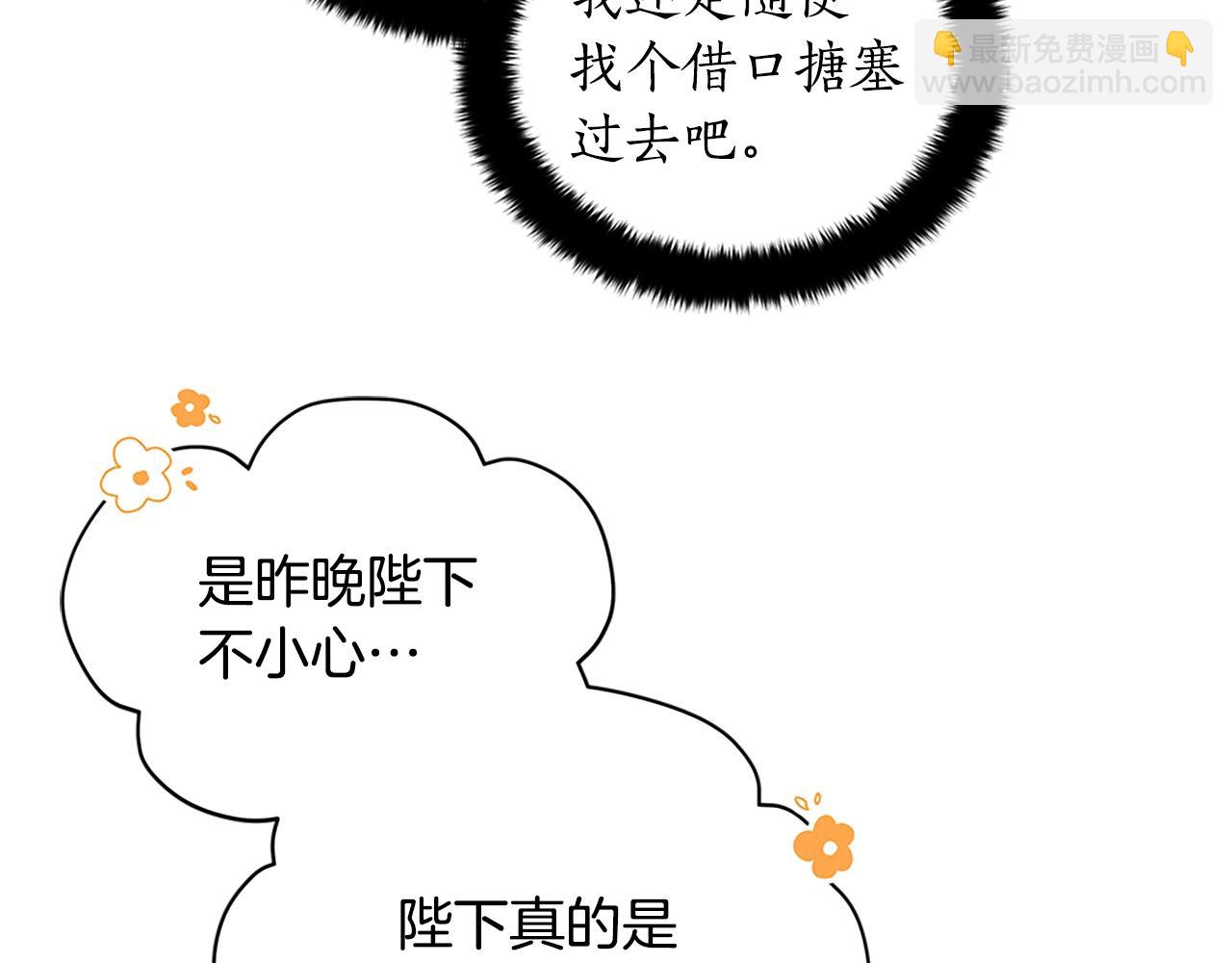 ☕爱妃，你的刀掉了 第101话 陛下驾到 第42页