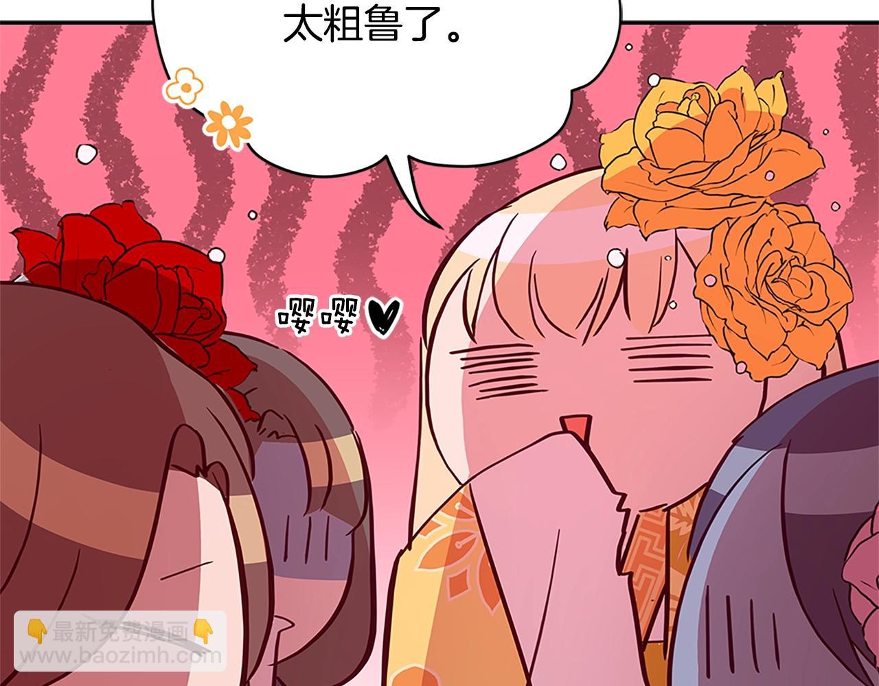 ☕爱妃，你的刀掉了 第101话 陛下驾到 第43页
