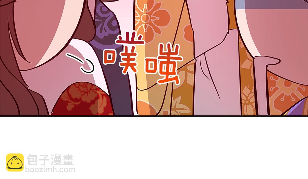 ☕爱妃，你的刀掉了 第101话 陛下驾到 第44页