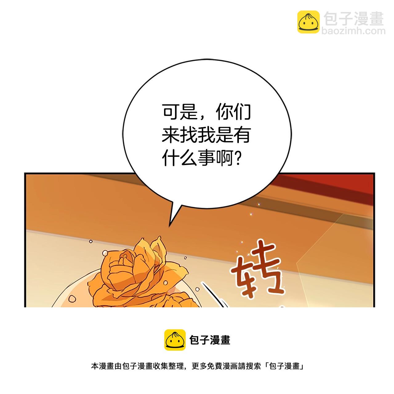 ☕爱妃，你的刀掉了 第101话 陛下驾到 第45页