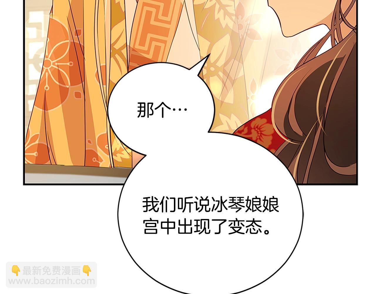 ☕爱妃，你的刀掉了 第101话 陛下驾到 第47页