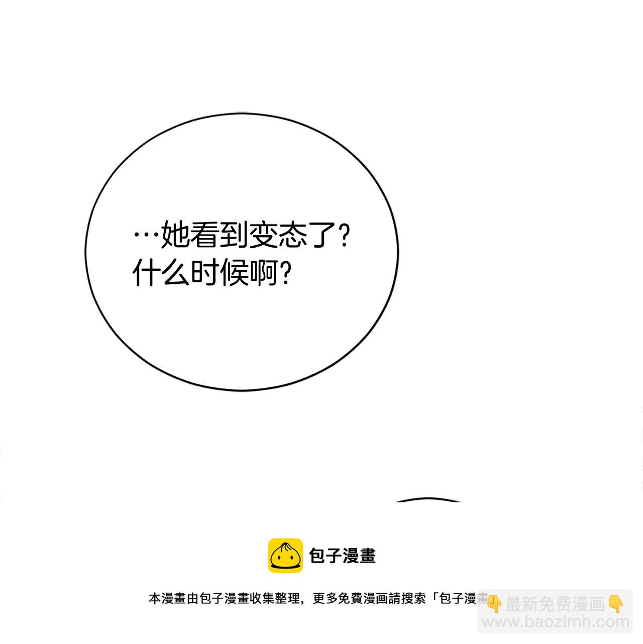 ☕爱妃，你的刀掉了 第101话 陛下驾到 第49页
