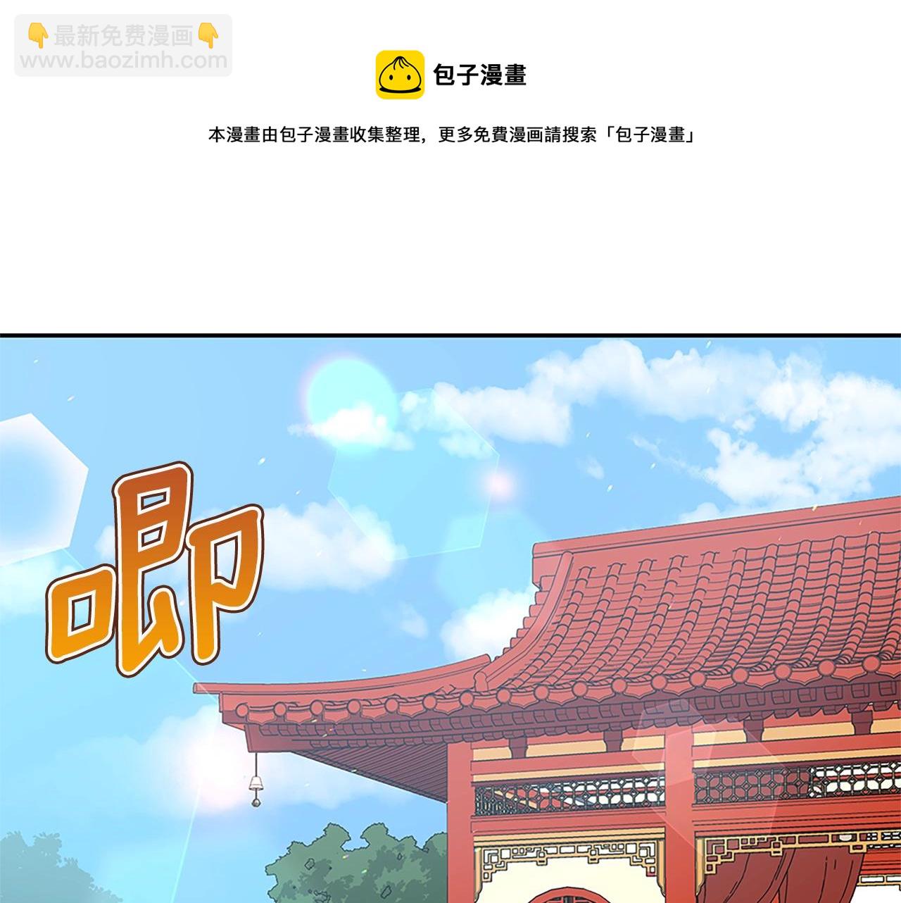☕爱妃，你的刀掉了 第101话 陛下驾到 第5页