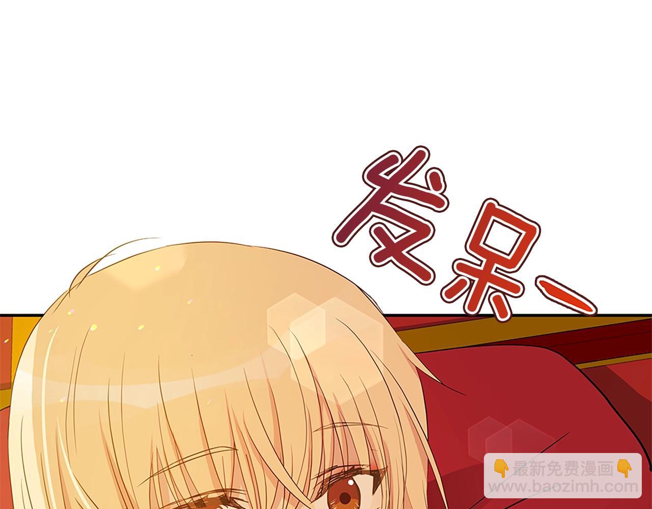☕爱妃，你的刀掉了 第101话 陛下驾到 第8页