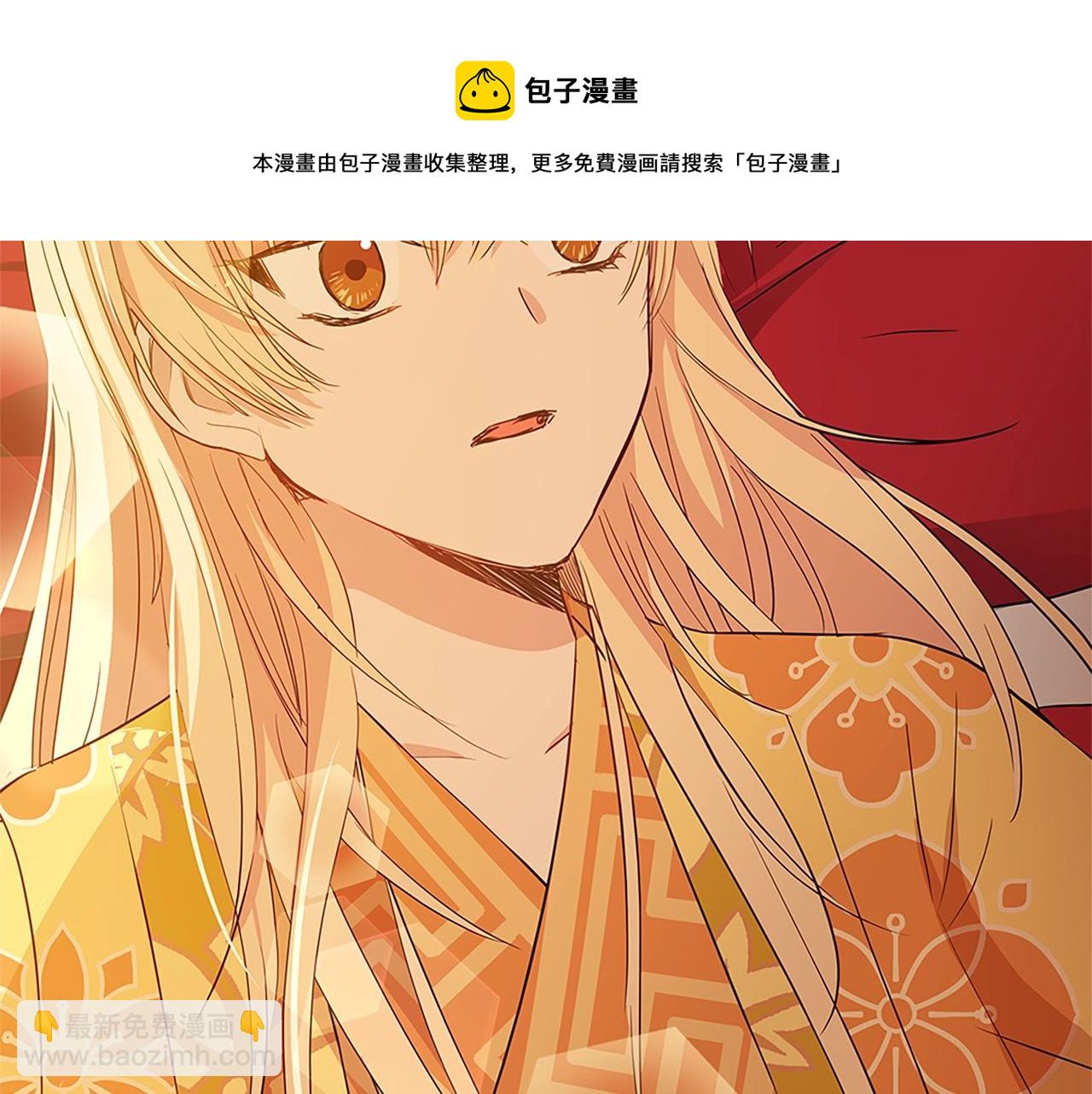 ☕爱妃，你的刀掉了 第101话 陛下驾到 第9页