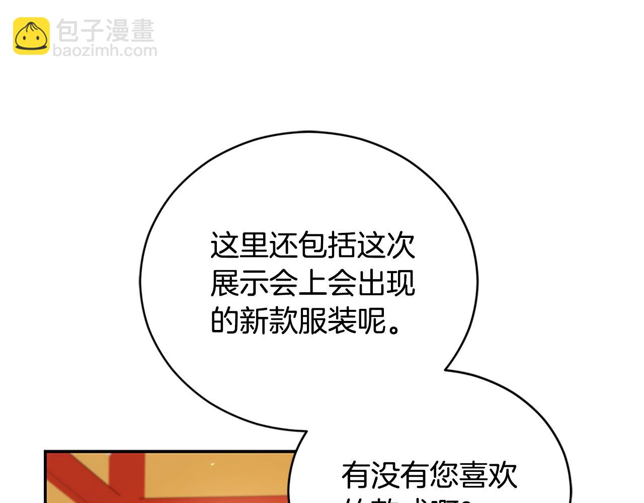 ☕爱妃，你的刀掉了 第103话 款待 第11页