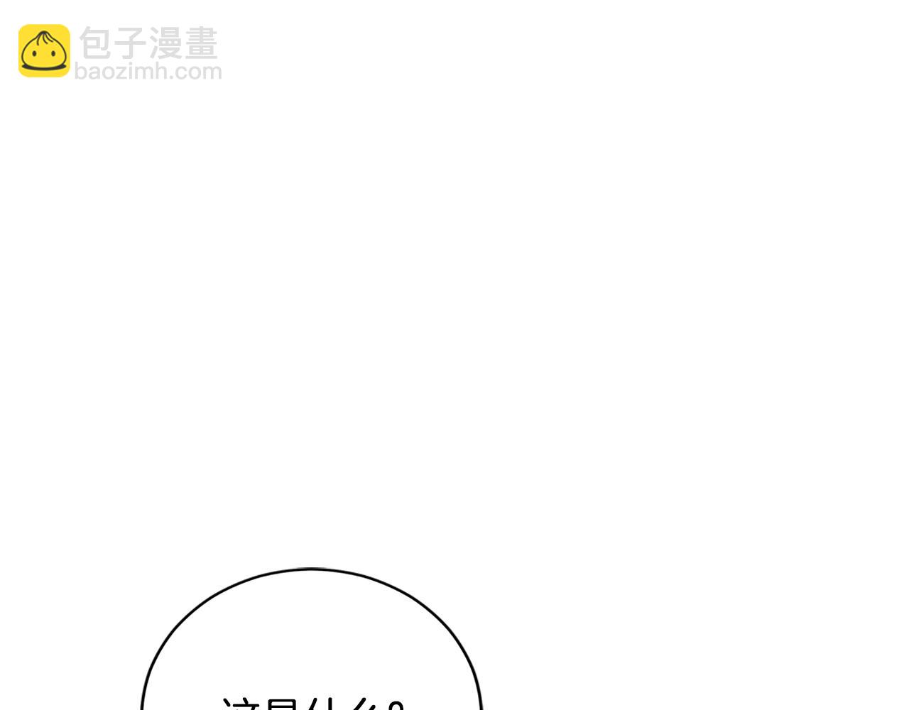 ☕爱妃，你的刀掉了 第103话 款待 第14页