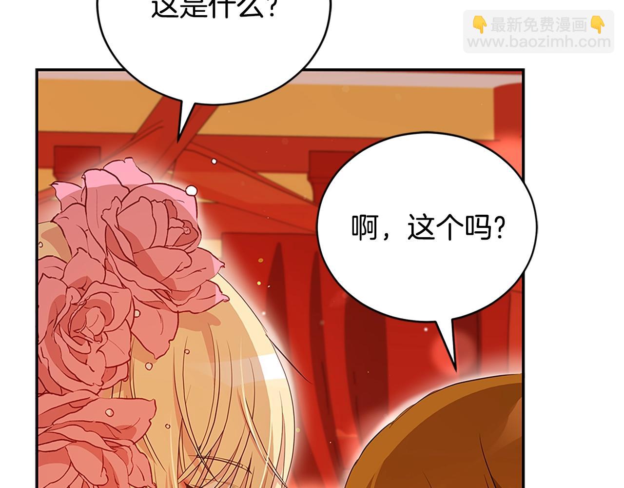 ☕爱妃，你的刀掉了 第103话 款待 第15页