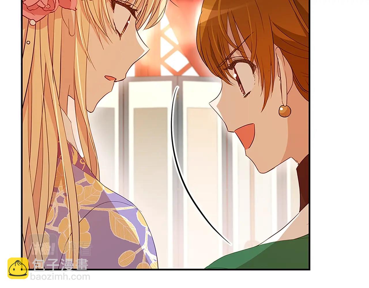 ☕爱妃，你的刀掉了 第103话 款待 第16页