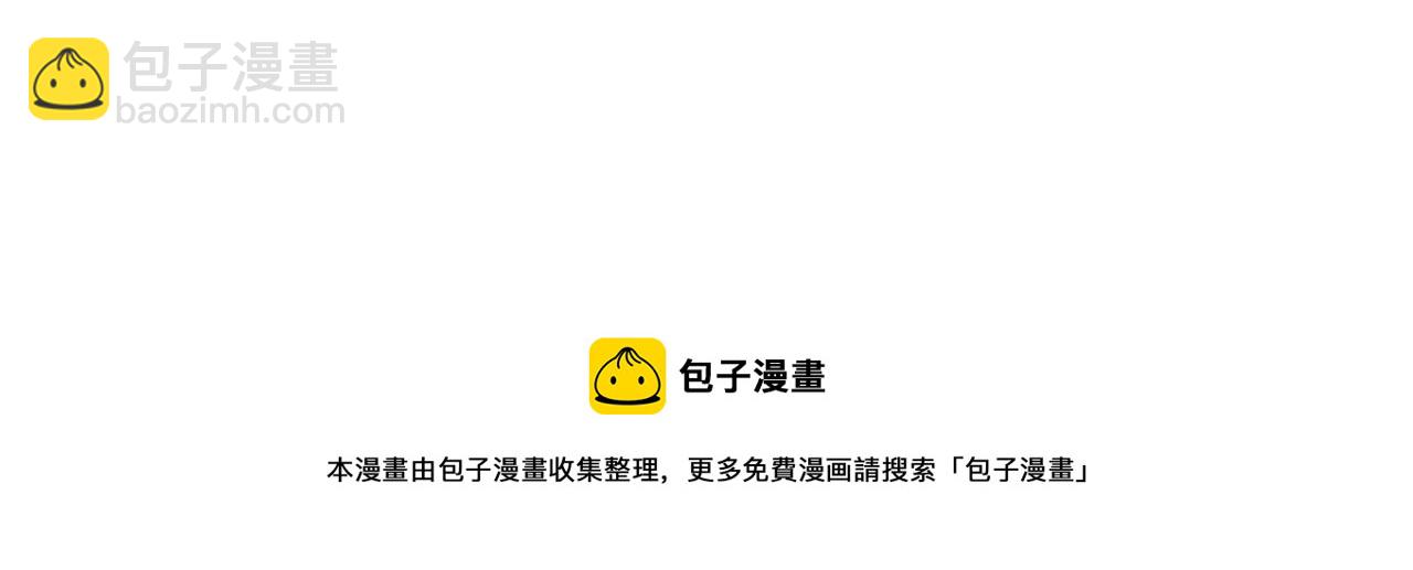 ☕爱妃，你的刀掉了 第103话 款待 第17页
