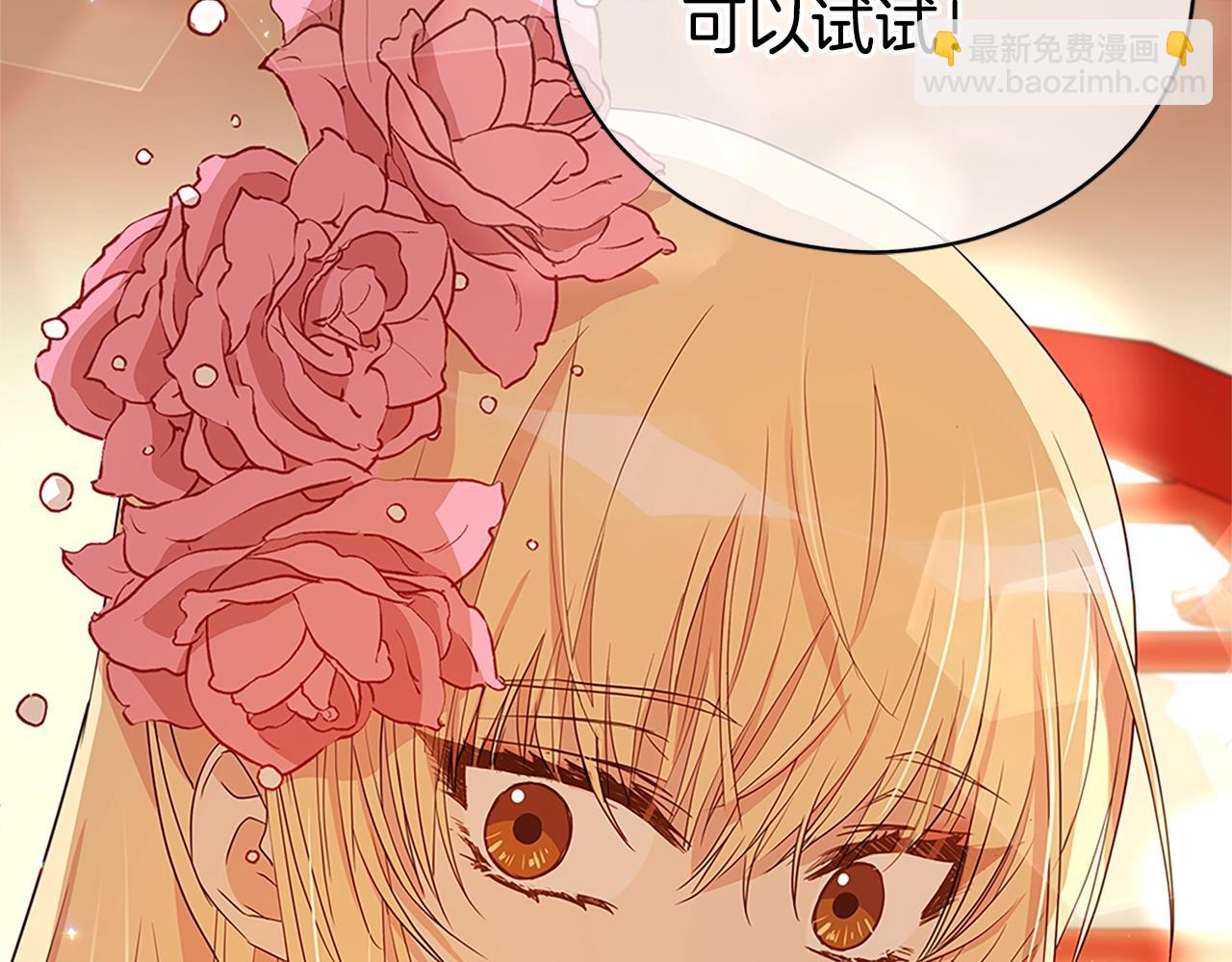 ☕爱妃，你的刀掉了 第103话 款待 第19页