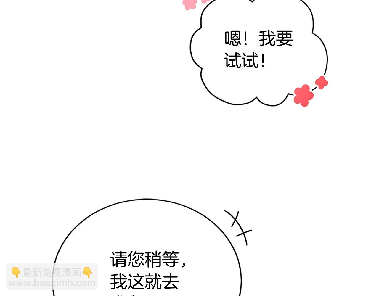 ☕爱妃，你的刀掉了 第103话 款待 第22页