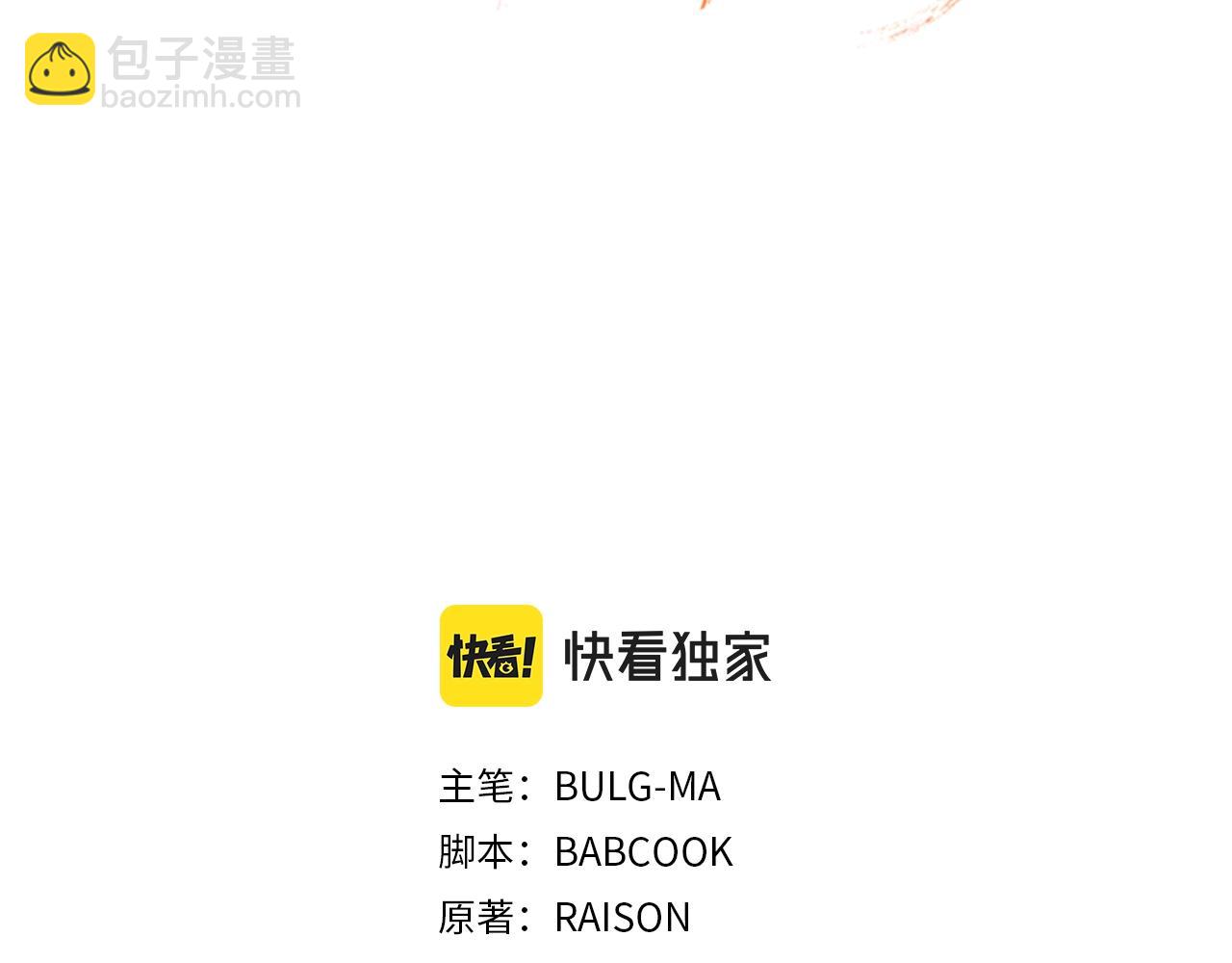 ☕爱妃，你的刀掉了 第103话 款待 第3页