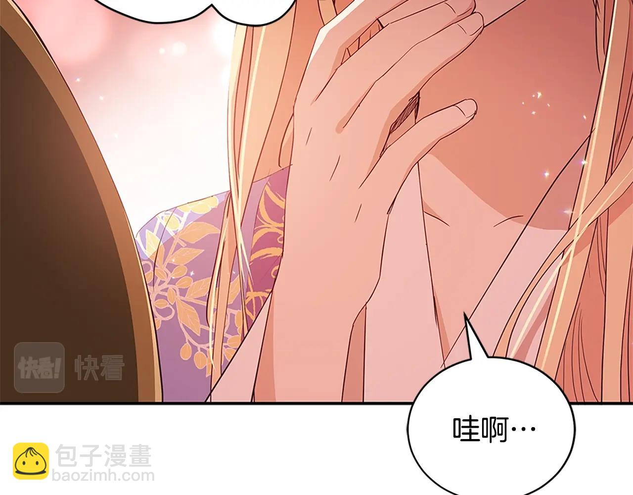 ☕爱妃，你的刀掉了 第103话 款待 第32页