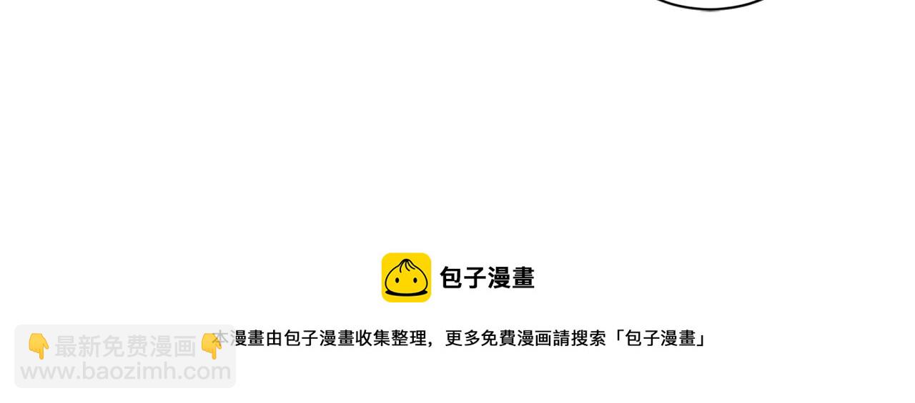 ☕爱妃，你的刀掉了 第103话 款待 第33页